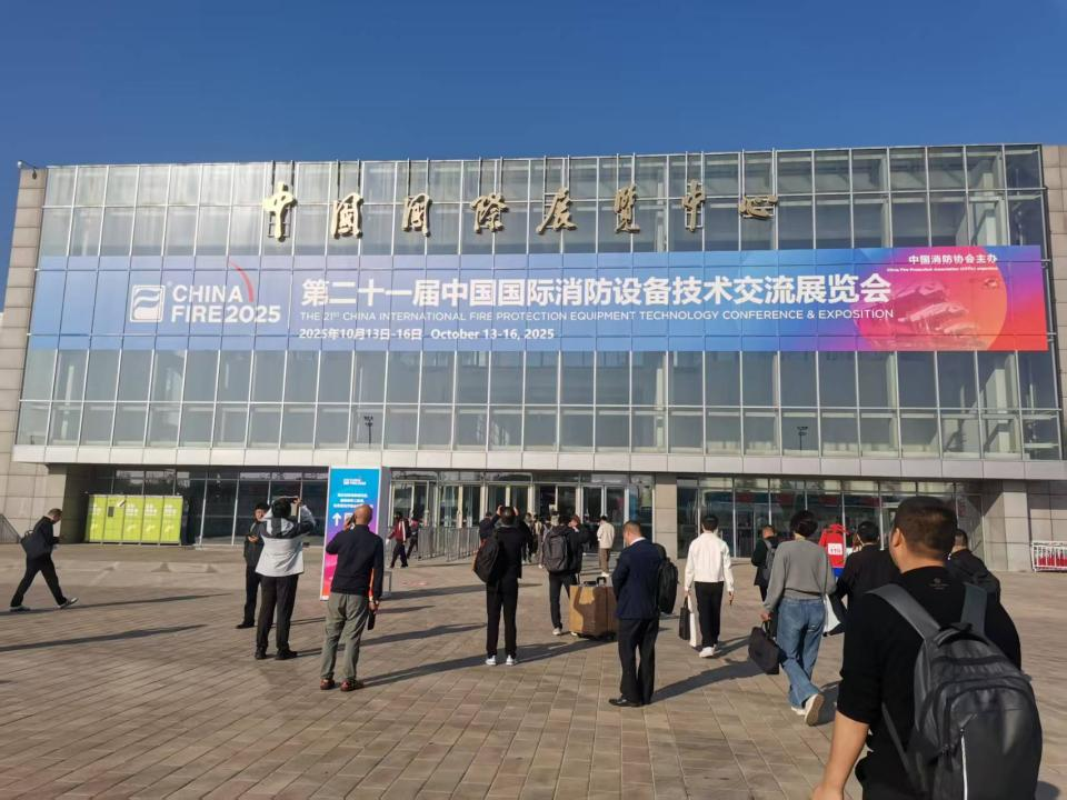 國(guó)際消防展 國(guó)際消防展